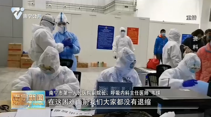 坚守初心 以生命赴使命 护佑人民健康  ——记全国优秀共产党员 南宁市第一人民医院副院长韦球