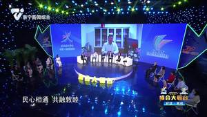 盛会大看台 对话·商机 2021年9月11日