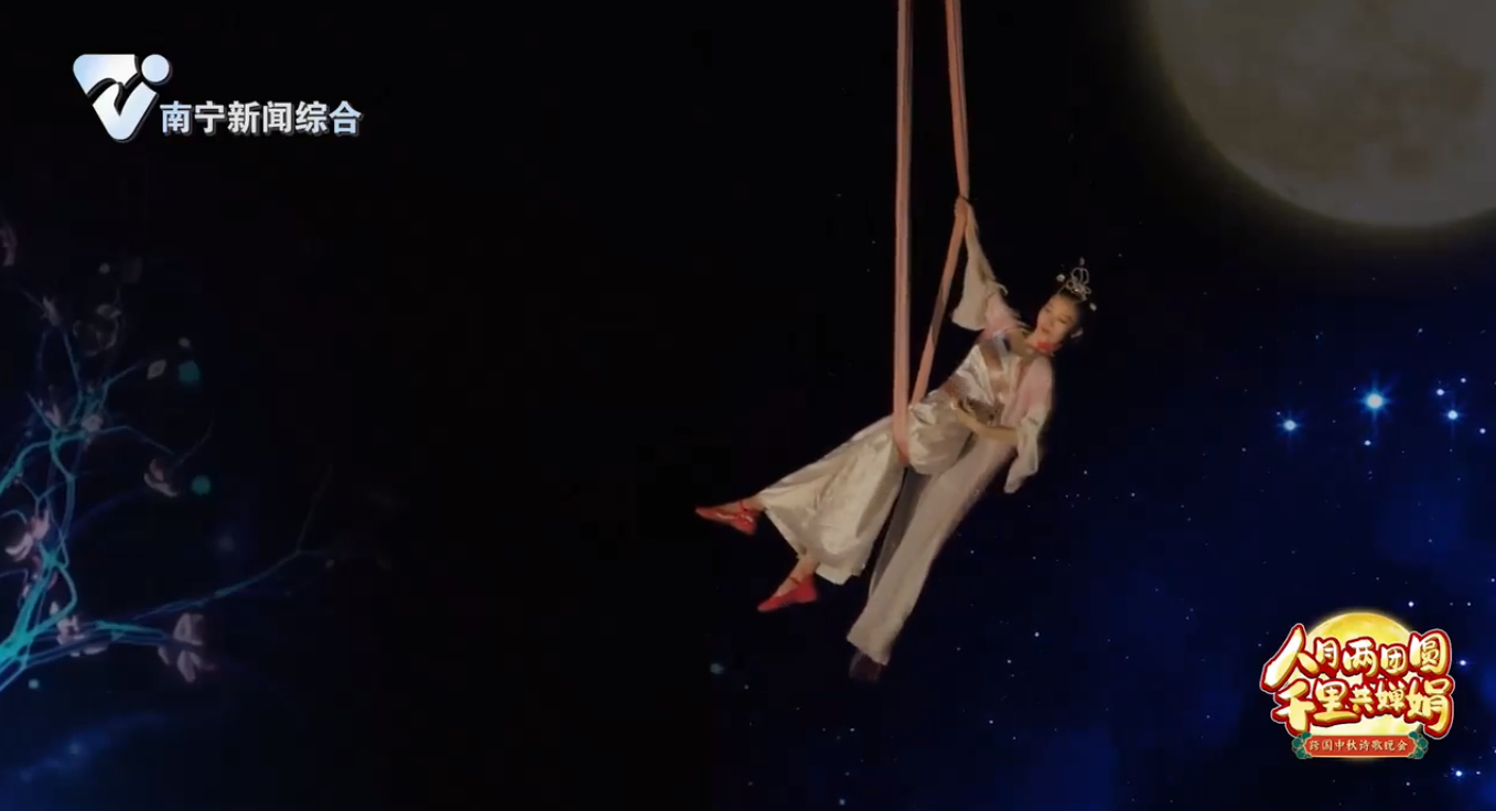 “人月两团圆 千里共婵娟”跨国中秋诗歌晚会