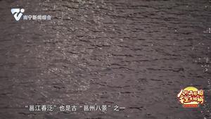 邕州老故事《邕州月·阅邕州》