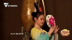 《但愿人长久》