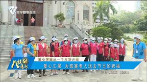 【爱心传递从一个月饼开始】 爱心汇聚 为孤寡老人送去节日的祝福