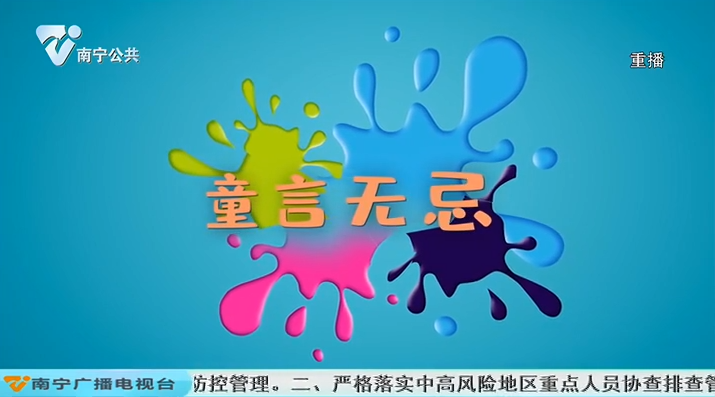 吃饭的时候可以看电视吗？