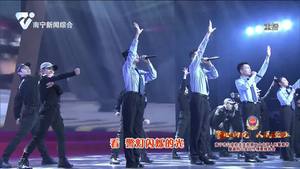 南宁市公安机关庆祝第二个中国人民警察节暨首府公安工作情景报告会