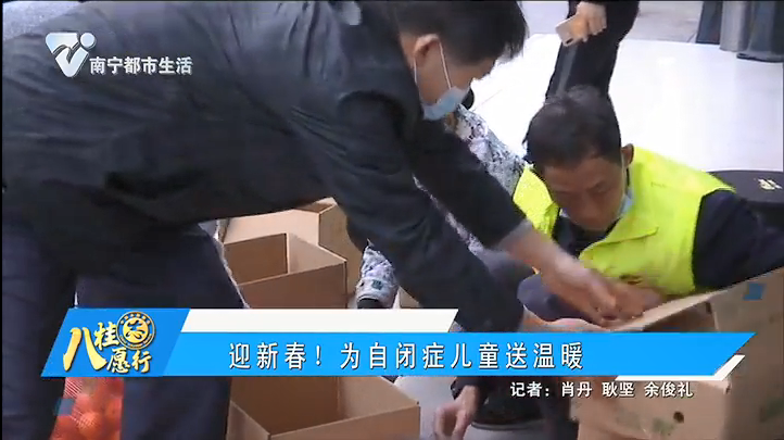 迎新春！为自闭症儿童送温暖