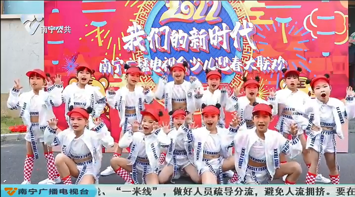 “我们的新时代”少儿迎春大联欢晚会录制现场