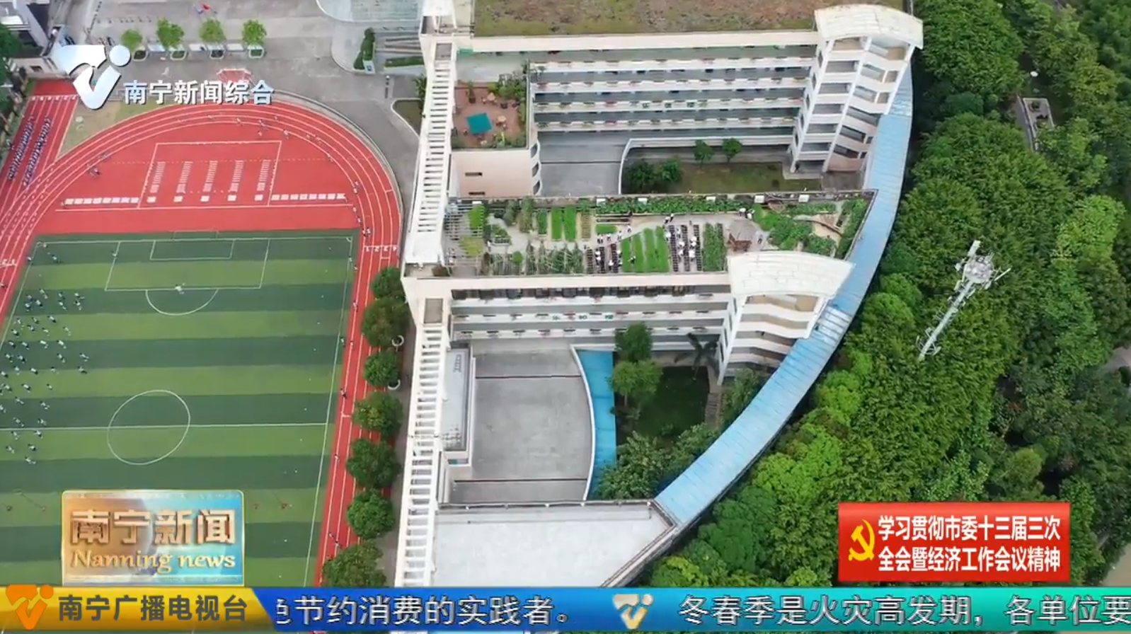 锚定目标抓落实  坚定不移推进高质量发展