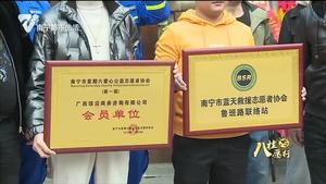 南宁星期六爱心公益志愿者协会又添新成员 用行动践行志愿精神 用爱心温暖公益之路