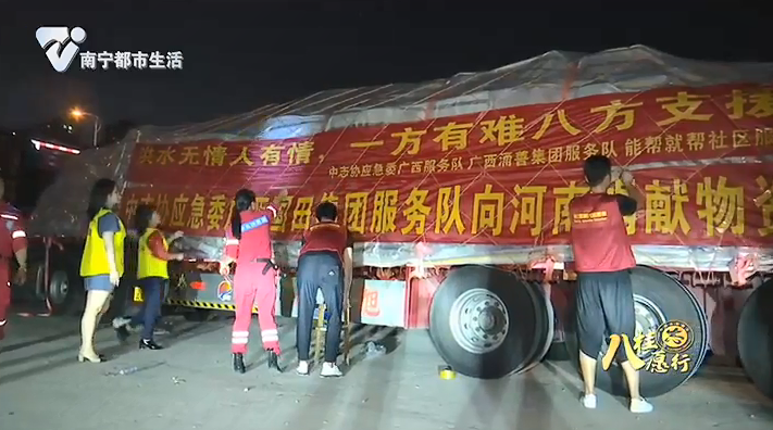 【公益进行时】国田志愿服务队：用爱心传递公益正能量