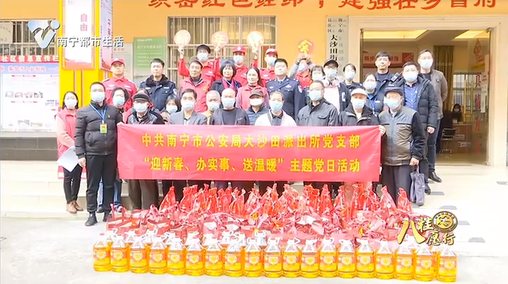 【情暖邕城·温暖万家】大沙田派出所和爱心企业新春送温暖