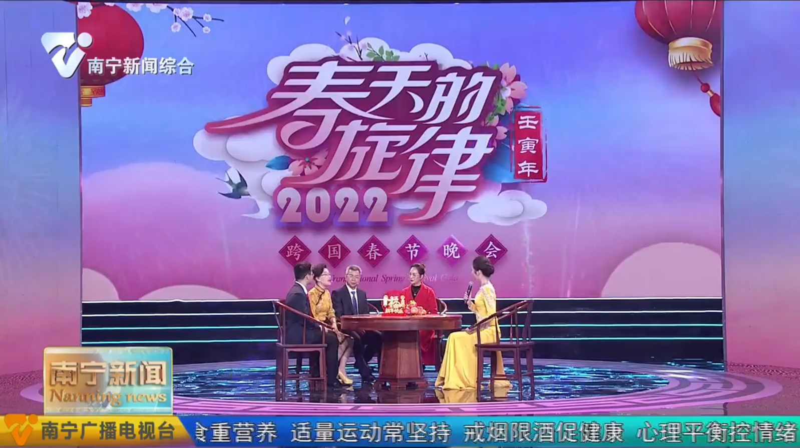 跨国春晚呈现年味 中国味 东盟味  文化交融魅力满满