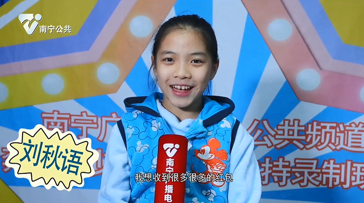 【童言无忌】 就要过春节了 你有什么期盼和愿望吗