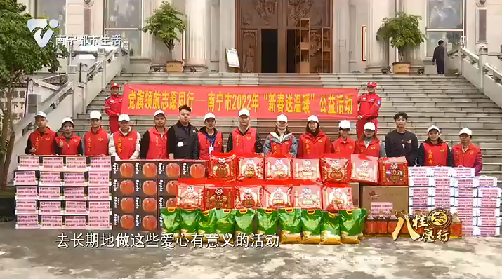 【新春送温暖】坚持献爱心 岁寒情深暖人心