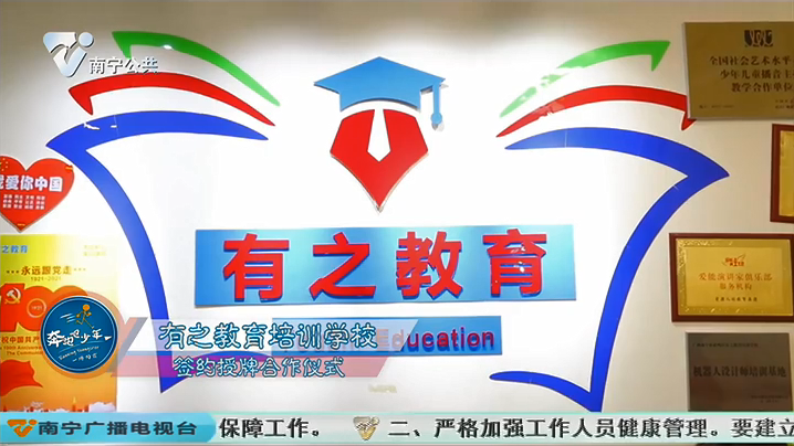 有之教育培训学校签约授牌合作仪式