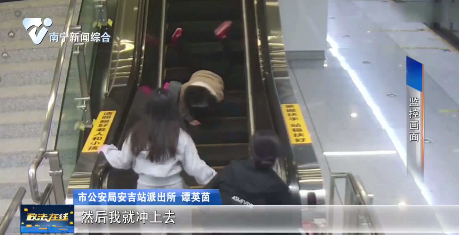 乘客不小心出意外 地铁警员热心帮助