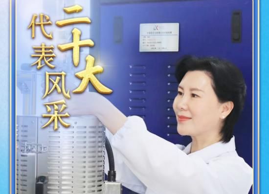 二十大代表风采 | 于吉红：科研心不竭 诲人意不倦