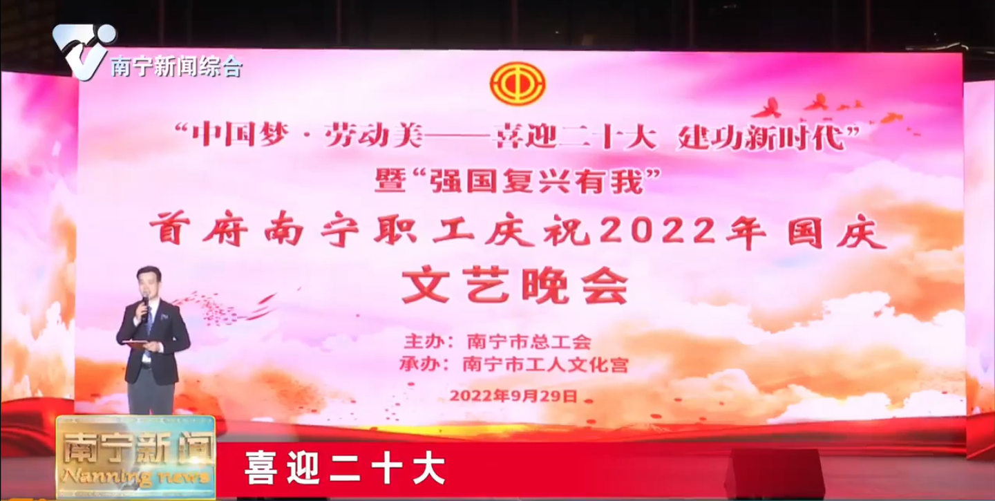 我爱你中国  南宁市各界群众开展丰富多彩活动祝福祖国