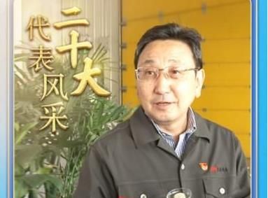 二十大代表风采 | 马玉山：以使命担当引领行业尖端