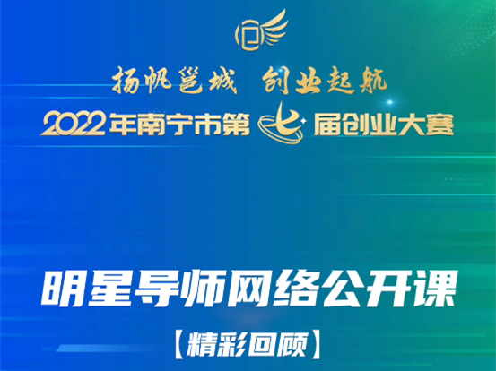 【明星导师网络公开课】要站在投资人的角度