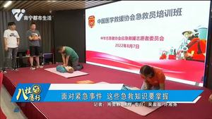 面对紧急事件 这些急救知识要掌握