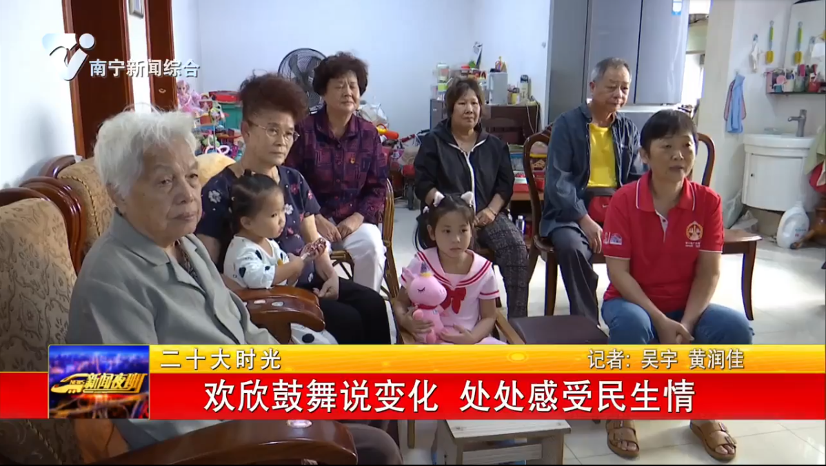 欢欣鼓舞说变化  处处感受民生情