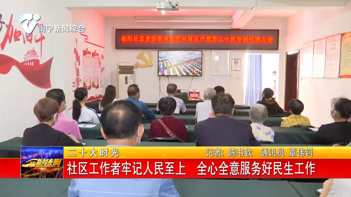 社区工作者牢记人民至上  全心全意服务好民生工作