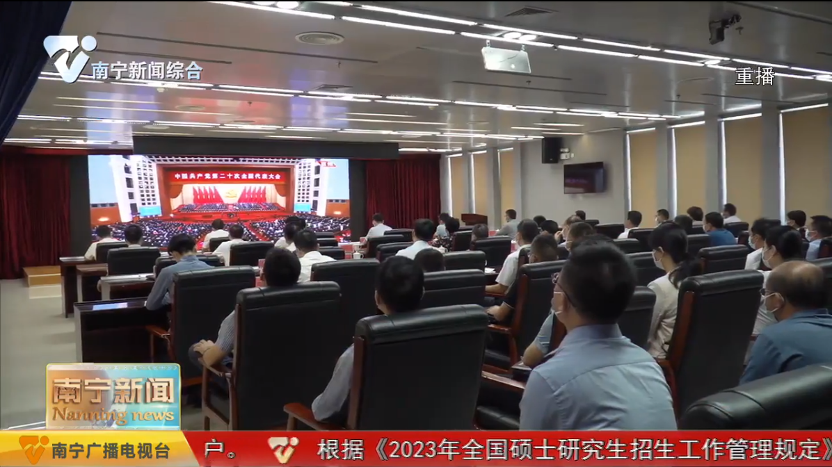 聆听报告心潮澎湃  为全面建设社会主义现代化国家、全面推进中华民族伟大复兴而团结奋斗！