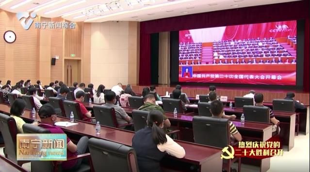 踏上新征程不负新时代 用新的伟大奋斗创造新的伟业——二十大报告在南宁广大干部群众中引发强烈反响