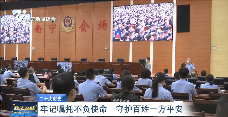 牢记嘱托不负使命  守护百姓一方平安