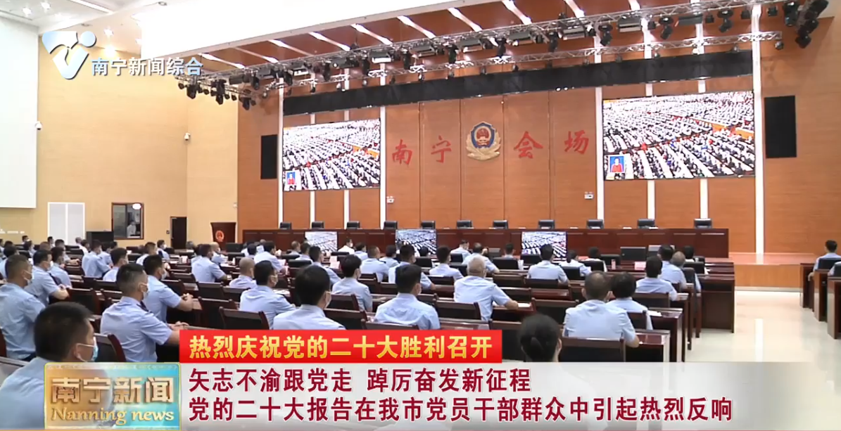 矢志不渝跟党走  踔厉奋发新征程  党的二十大报告在我市党员干部群众中引起热烈反响