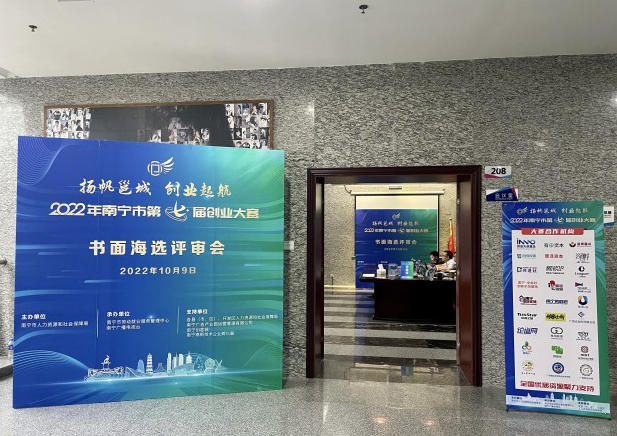 书面海选评审，502个项目角逐75个晋级名额