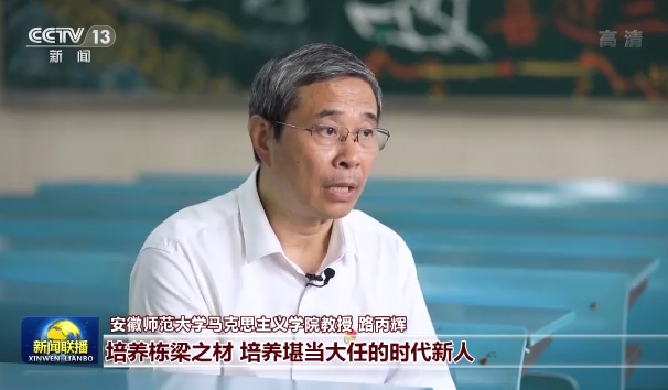 二十大代表风采丨路丙辉：为党育人 为国育才