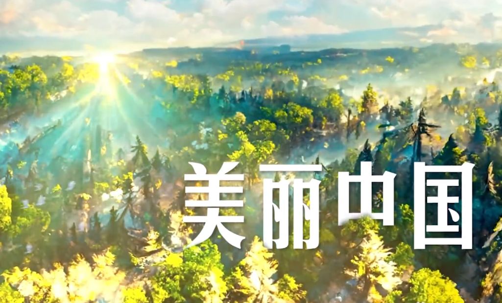 未来中国什么样？AI为你画出来