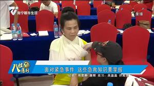 面对紧急事件 这些急救知识要掌握