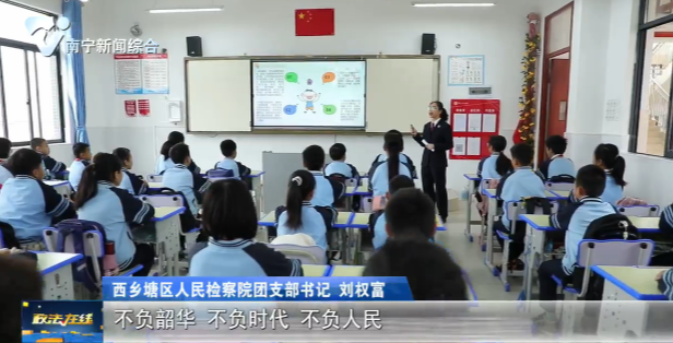 恪守检察职责  维护公平正义