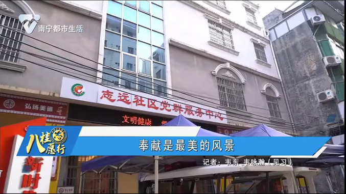 奉献是最美的风景