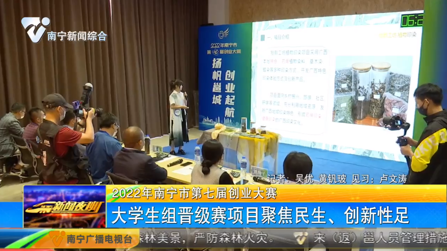 大学生组晋级赛项目聚焦民生、创新性足