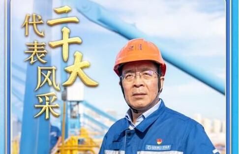 二十大代表风采 | 张连钢：攻坚克难 写就智慧港口建设的中国方案