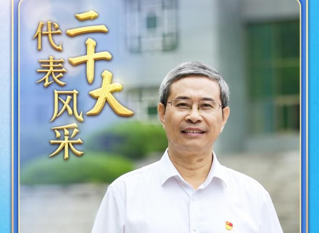 二十大代表风采 | 路丙辉：把思政课上到田野里 讲在大地上 