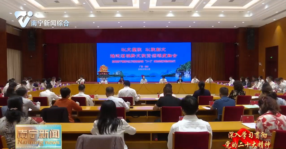 昆明南宁贵阳与红河桂林黔南“3+3”政协跨区域协商会议召开