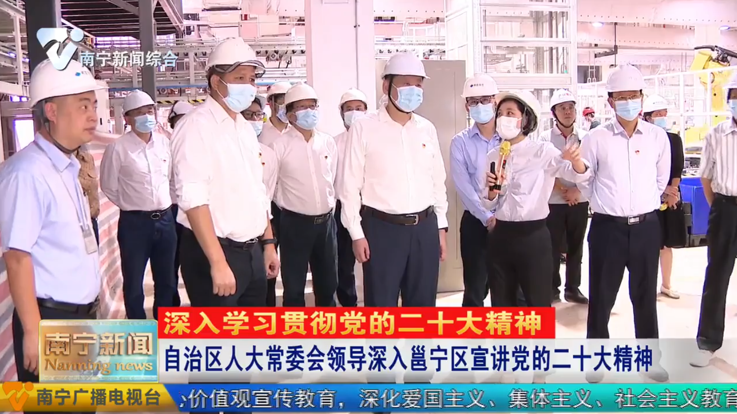 自治区人大常委会领导深入邕宁区宣讲党的二十大精神