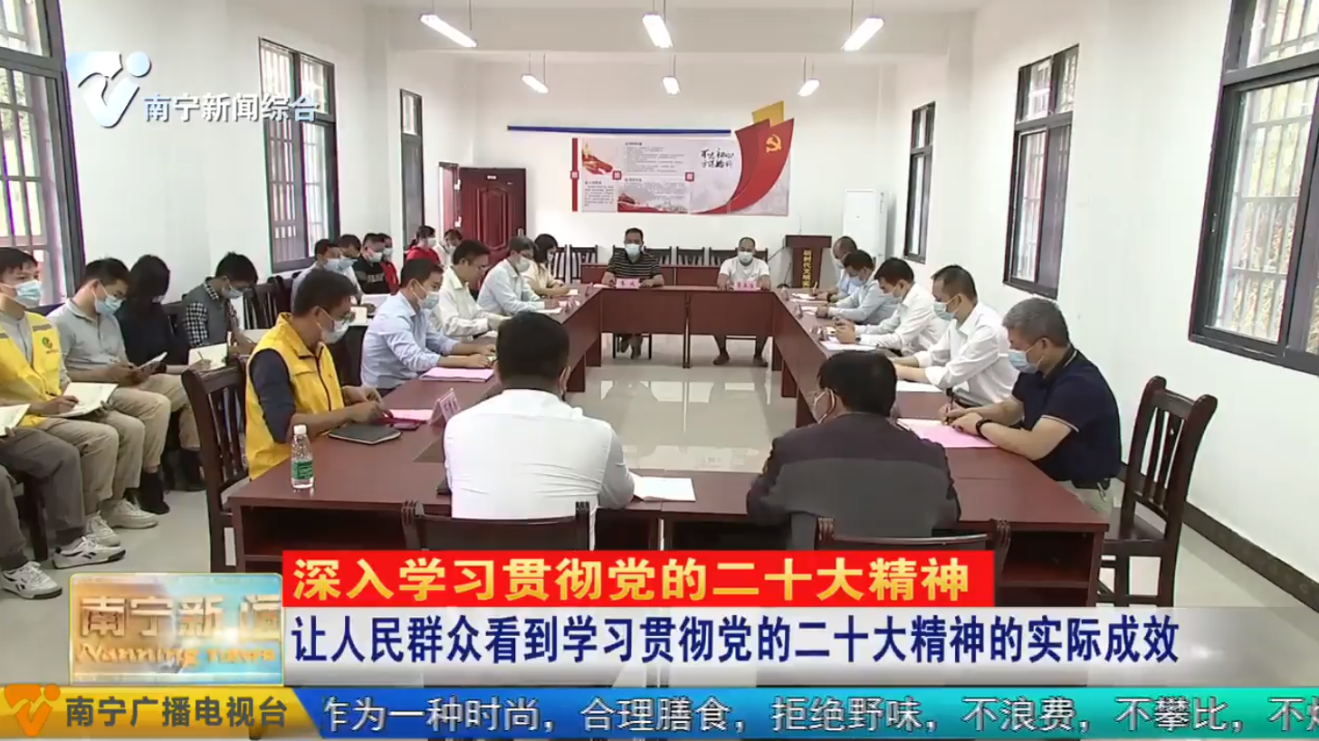 让人民群众看到学习贯彻党的二十大精神的实际成效