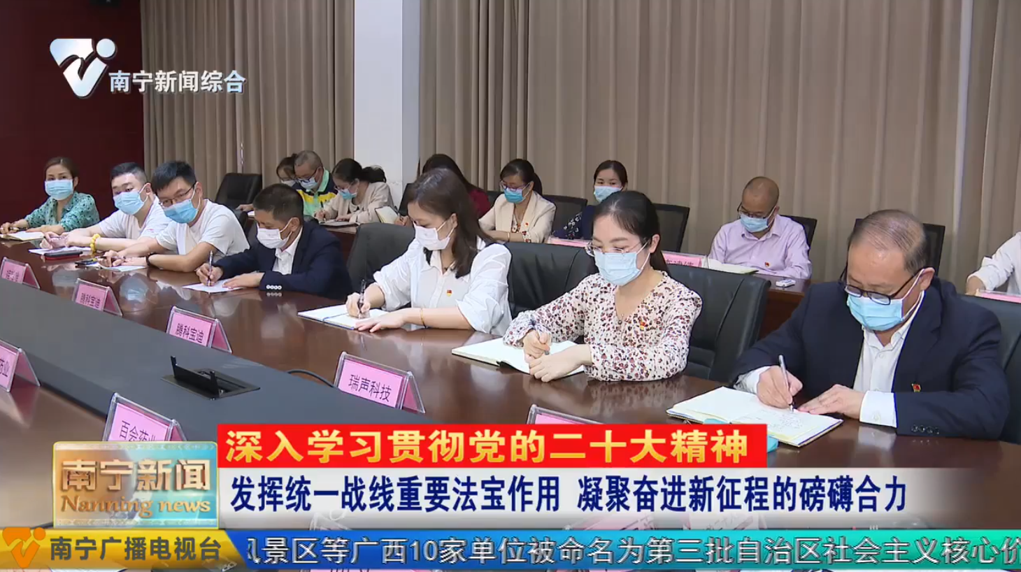 发挥统一战线重要法宝作用 凝聚奋进新征程的磅礴合力