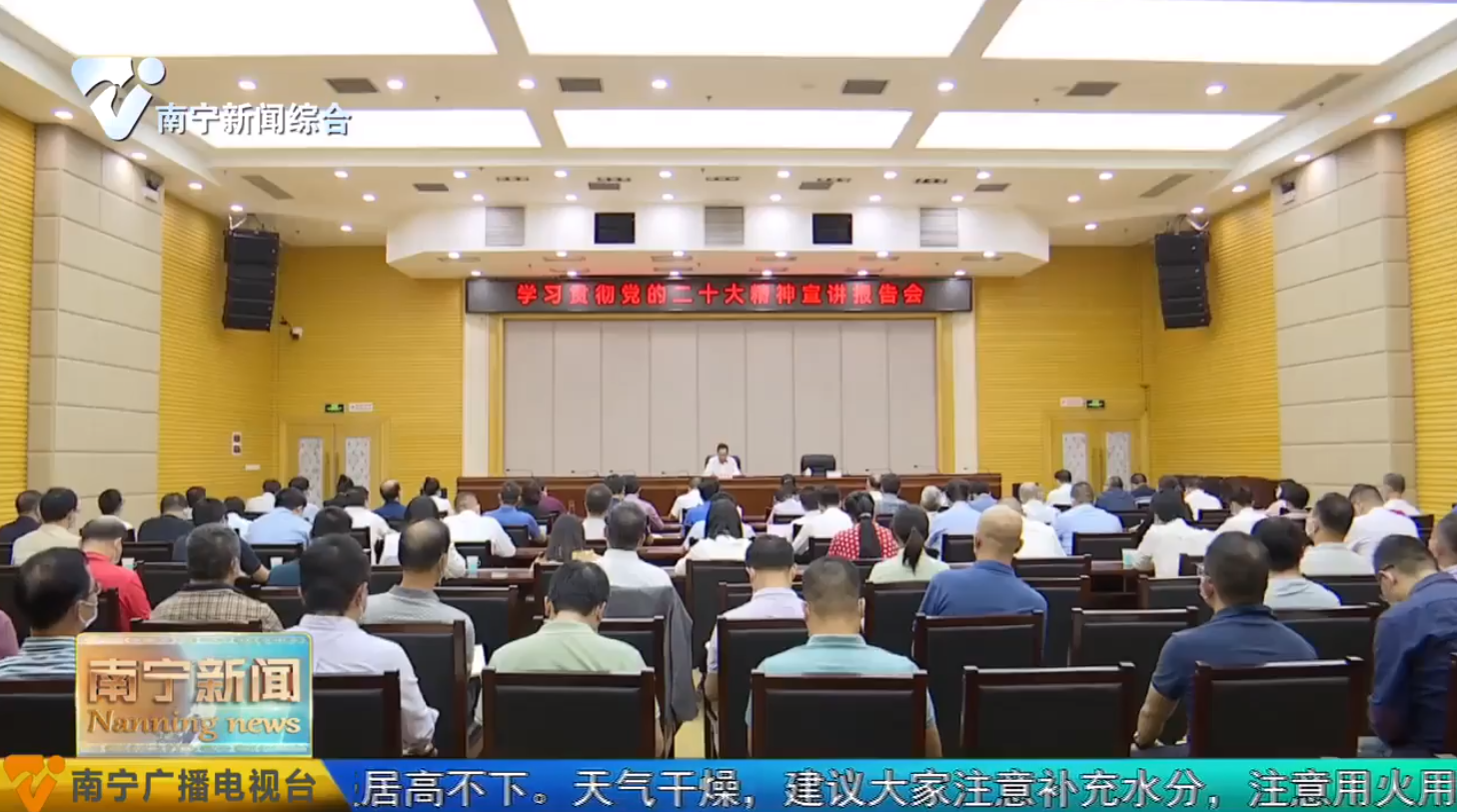 紧扣蓝图目标 推动党的二十大精神在基层落地生根