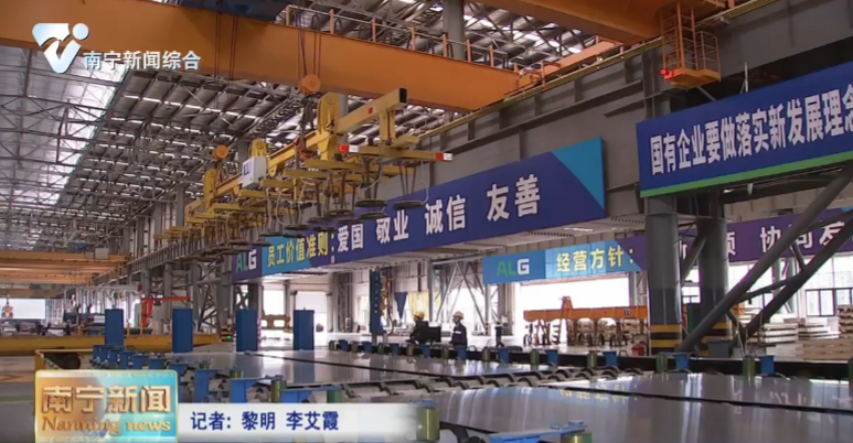 “小巨人” 力挺南宁制造 大力推进制造业高端化智能化绿色化