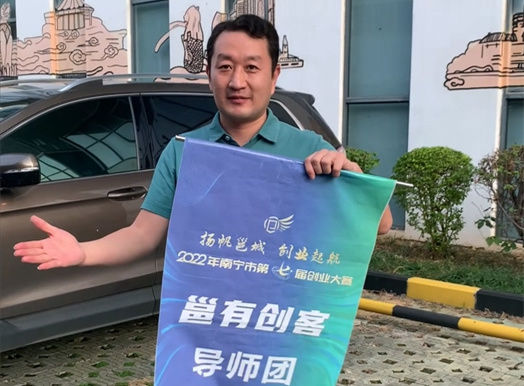 【2022年南宁市第七届创业大赛带队导师土味喊话】闫旭靖