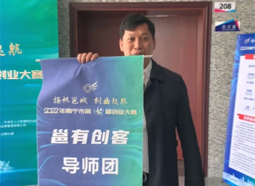 【2022年南宁市第七届创业大赛带队导师土味喊话】谭勇波