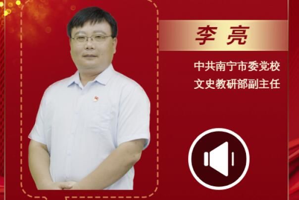 聲聲有理丨李亮：馬克思主義中國化時代化不是偶然