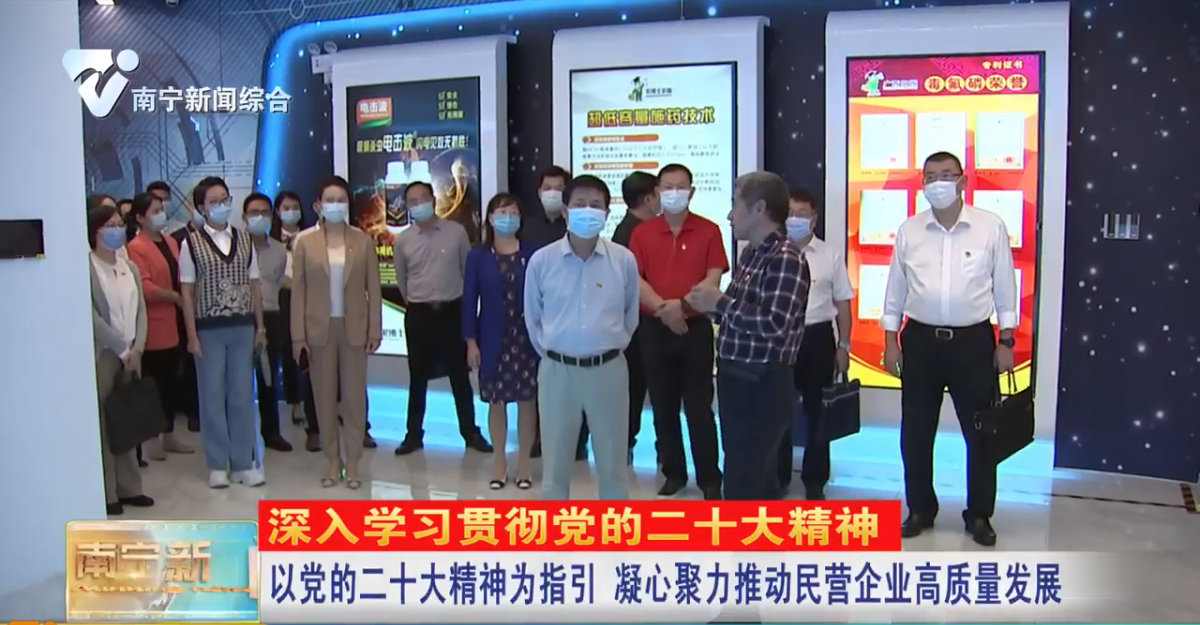 以党的二十大精神为指引  凝心聚力推动民营企业高质量发展