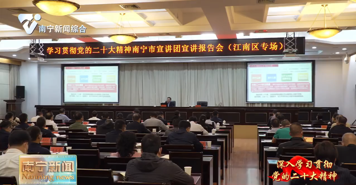 永葆初心担使命 凝聚发展向心力  市宣讲团深入基层宣讲党的二十大精神